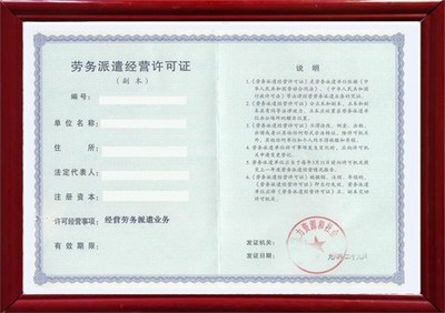 勞務派遣資質 厚和企業管理的專業服務與互聯網信息服務創新