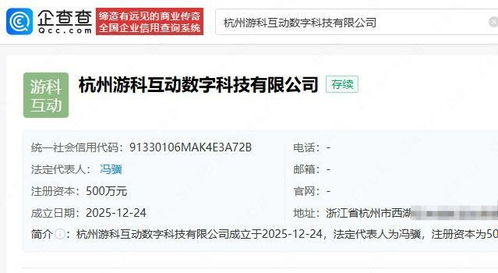 游戲科學(xué)成立新公司，拓展互聯(lián)網(wǎng)游戲服務(wù)與動(dòng)漫游戲開(kāi)發(fā)新藍(lán)圖