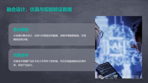 工業(yè)制造大數(shù)據(jù)在創(chuàng)新研發(fā)、協(xié)同制造及開(kāi)發(fā)使能技術(shù)中的應(yīng)用研究