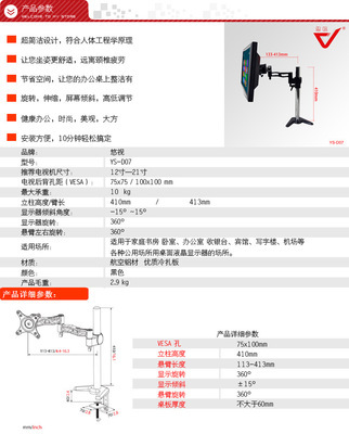 悠視YS-D07 重塑你的桌面視界，多屏支架的多維度體驗
